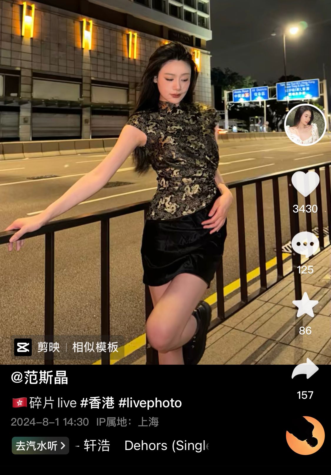 范志毅之女范斯晶晒街拍照，马镇留言：拍照技术还可以吧 乖